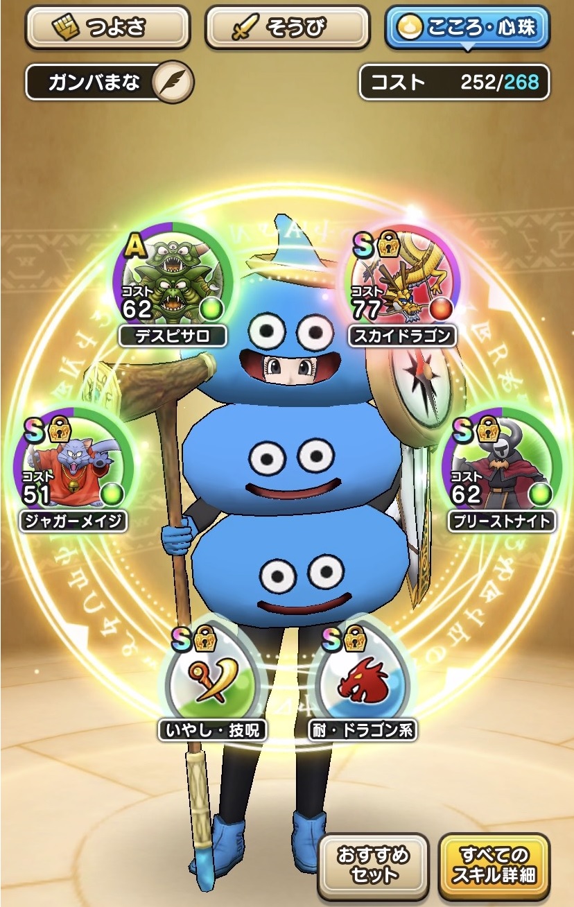 ドラクエ ウォーク 6 10 ドラクエ ウォーク 6 10